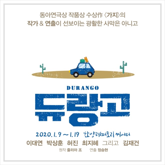 듀랑고 티저 2.jpg