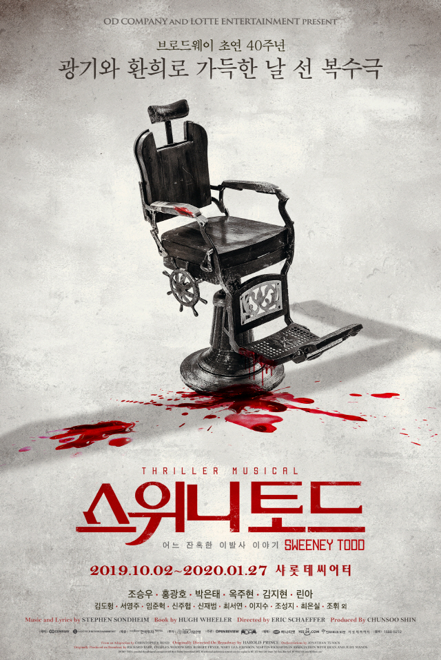 스위니토드3.jpg