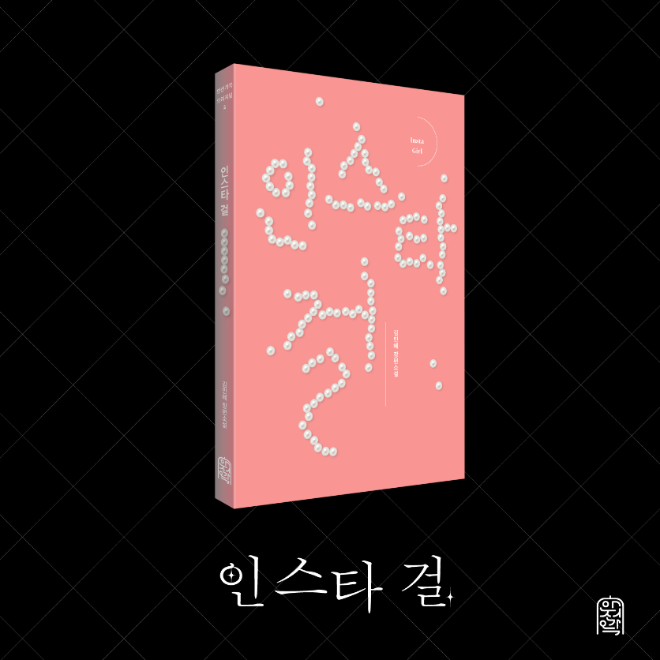 인스타 걸.png