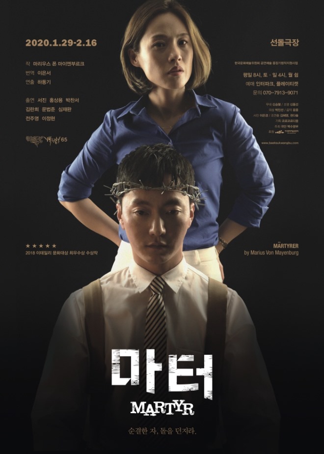 2020_백수광부_마터_포스터(최종).jpg