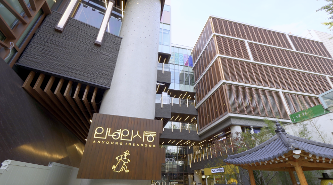 안녕인사동전경.png