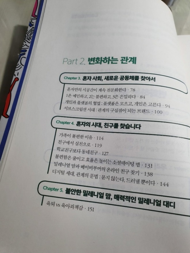 KakaoTalk_20200110_152430101_01.jpg