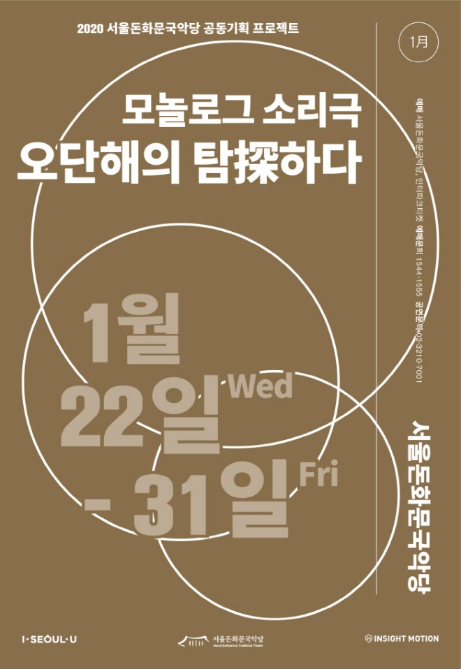 [오단해의탐하다]포스터.jpg