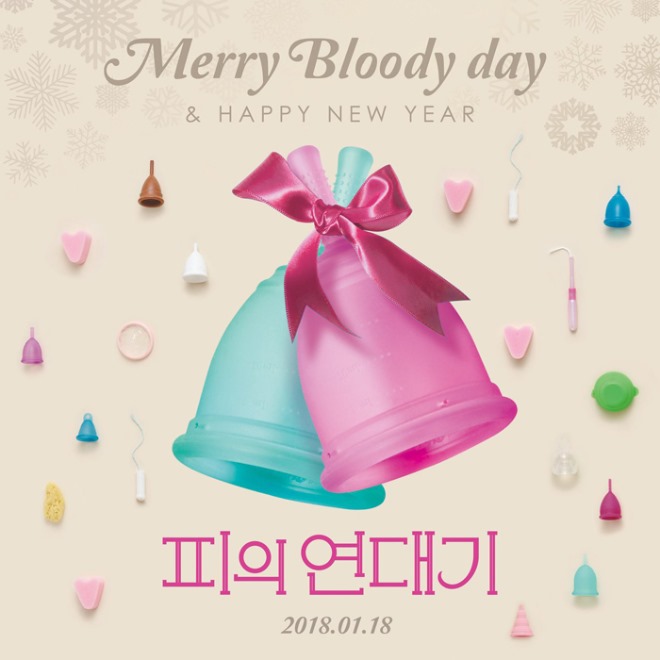 피의 연대기.jpg