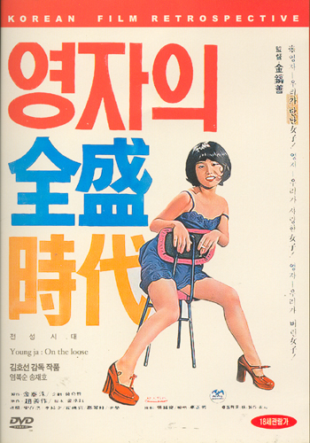 영자의 전성시대.jpg