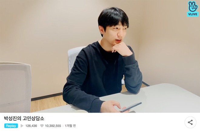 박성진의 고민상담ᄉ.jpg
