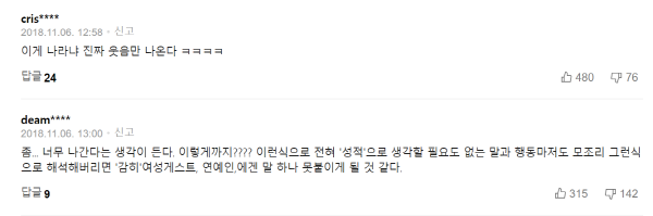 [크기변환]승리 댓글.png