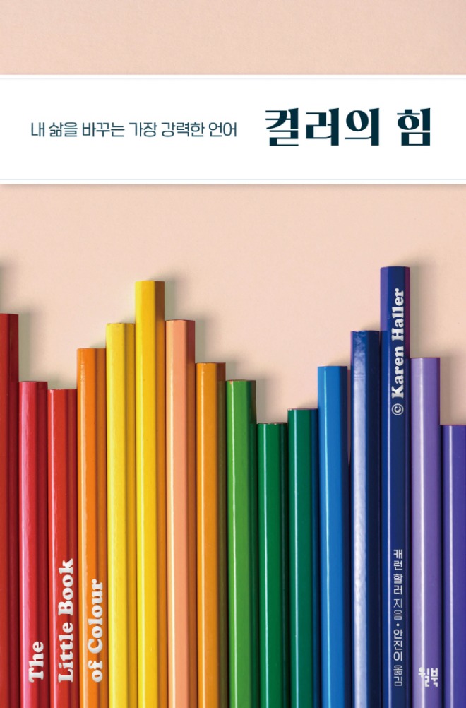 컬러의힘_표1.jpg