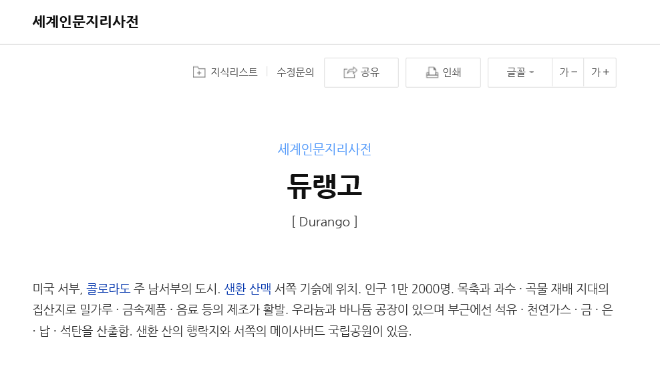듀랑고.png