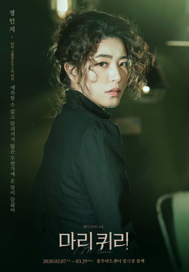 [크기변환]03. 뮤지컬 마리 퀴리 캐릭터 포스터_마리 퀴리 역_정인지_제공 라이브(주).jpg