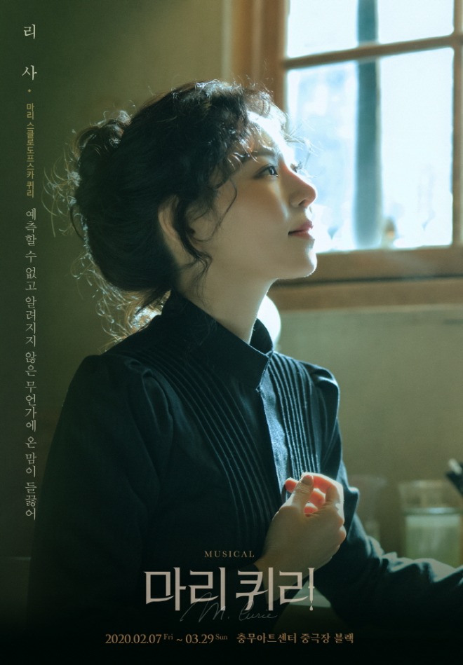 [크기변환]02.뮤지컬 '마리 퀴리'_마리 퀴리 역_리사_제공 라이브(주).jpg