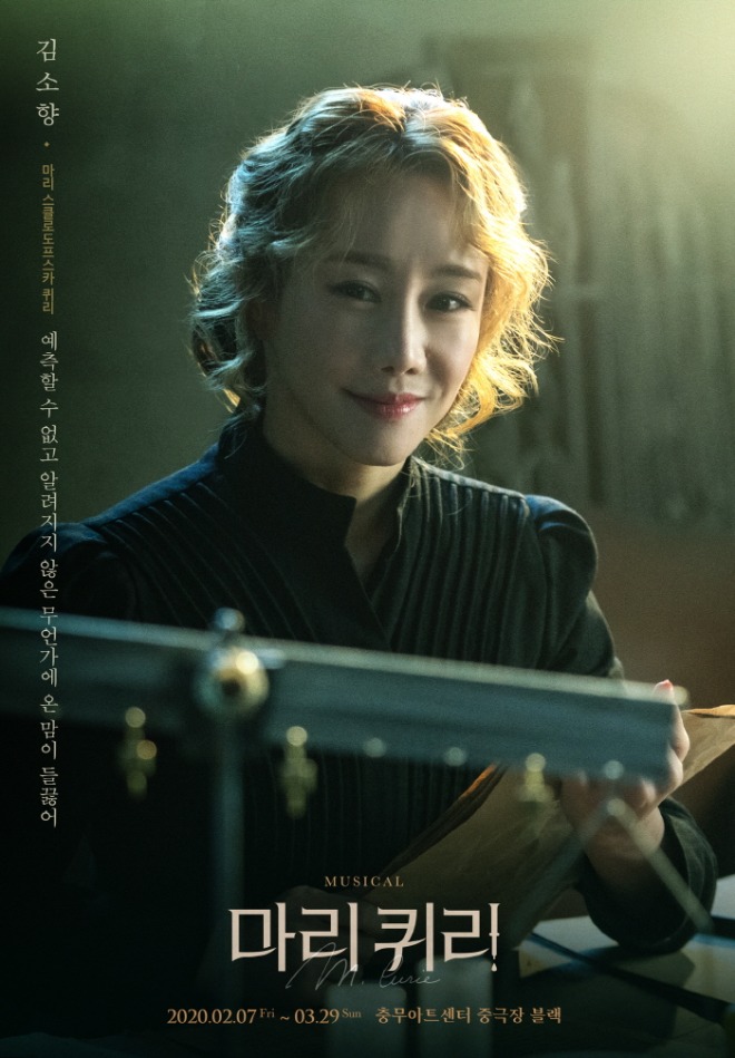 [크기변환]01.뮤지컬 '마리 퀴리'_마리 퀴리 역_김소향_제공 라이브(주).jpg