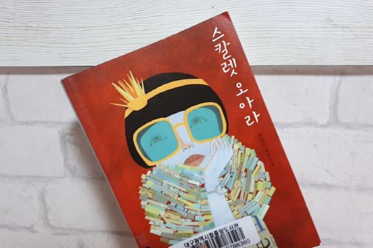 오아라 배경.JPG