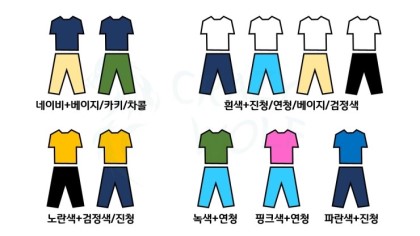 상하의색맞춤_의류_디자인.jpg