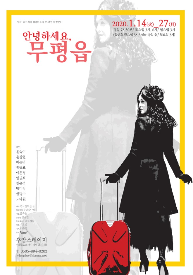 안녕하세요-무평읍-print.jpg