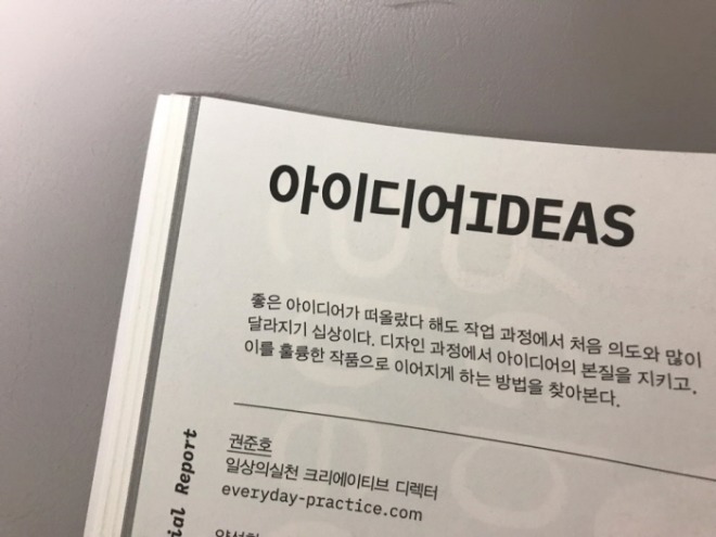 아이디어[크기변환].jpg