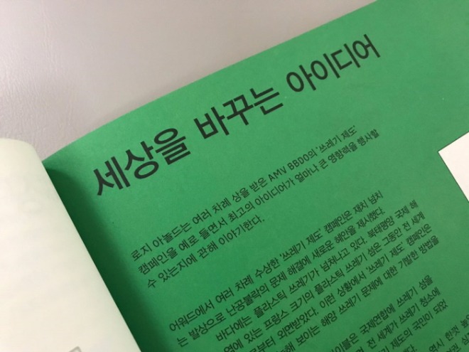 세상을바꾸는아이디어[크기변환].jpg