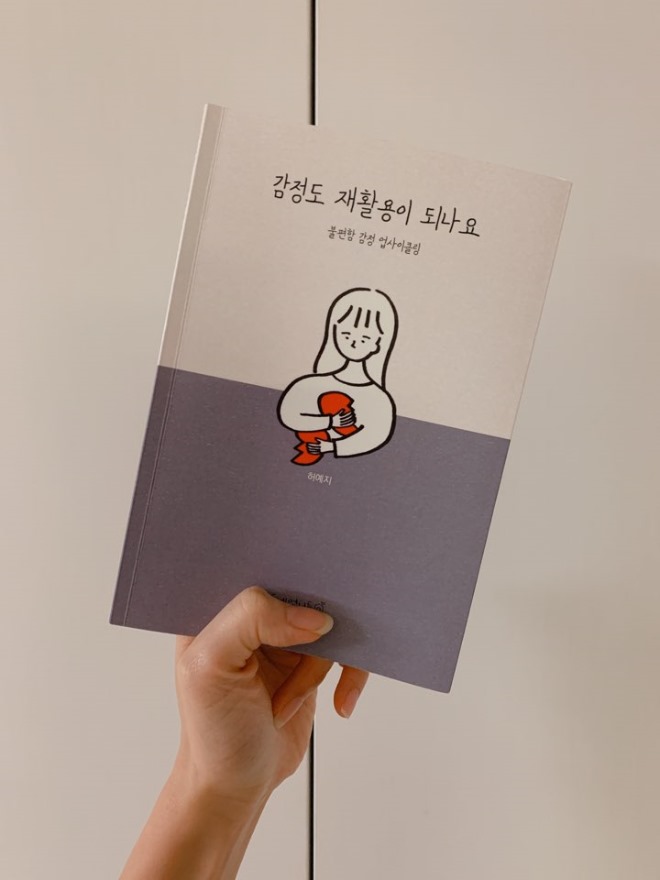 감정표지.jpg