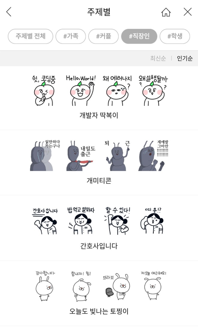 직장인.jpg