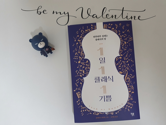 1일 1클래식 1기쁨_섬네일.jpg