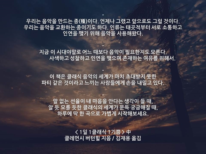 1일 1클래식 1기쁨_한구절.jpg