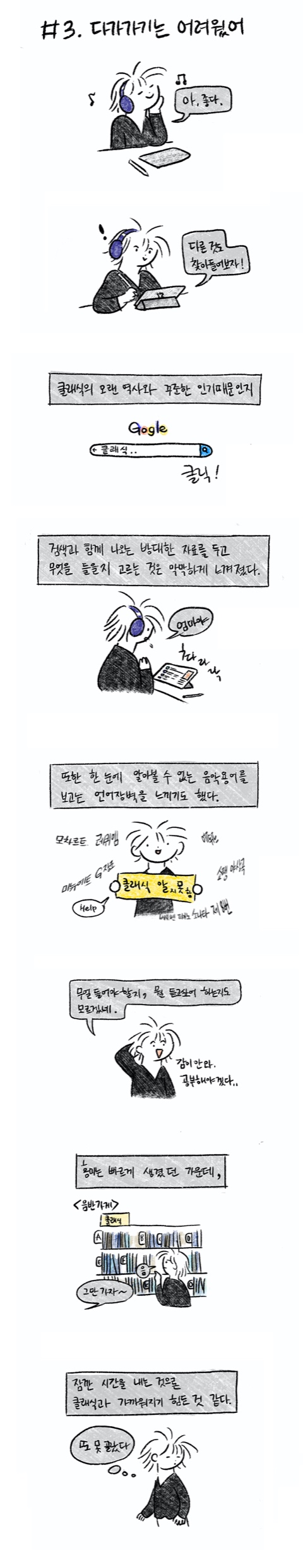 [Review]1일1클래식1기쁨(업로드3).jpg