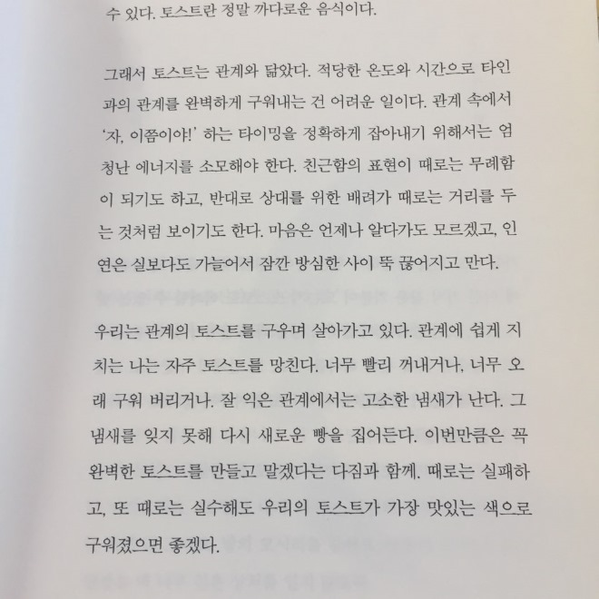 토스트글.jpg