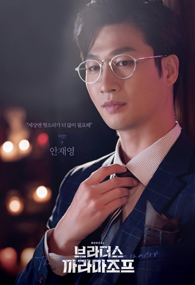 안재영.jpg