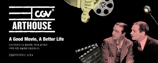 cgv arthouse.PNG