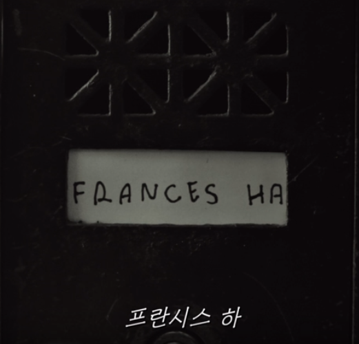 프란시스 하6.png