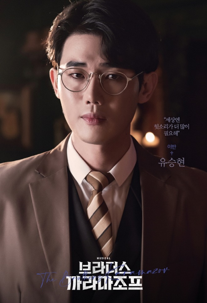 유승현.jpg