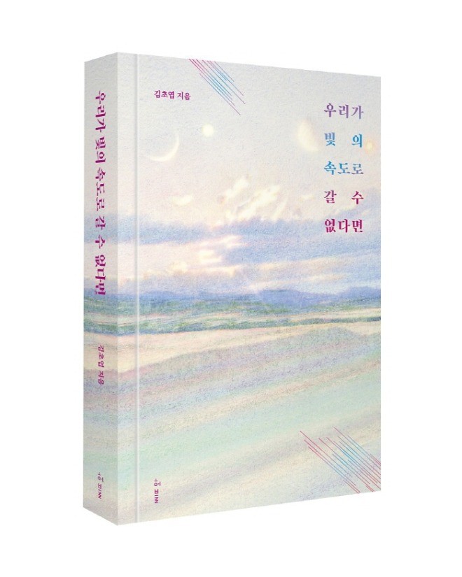 [크기변환]우빛속_입체_표지.jpg