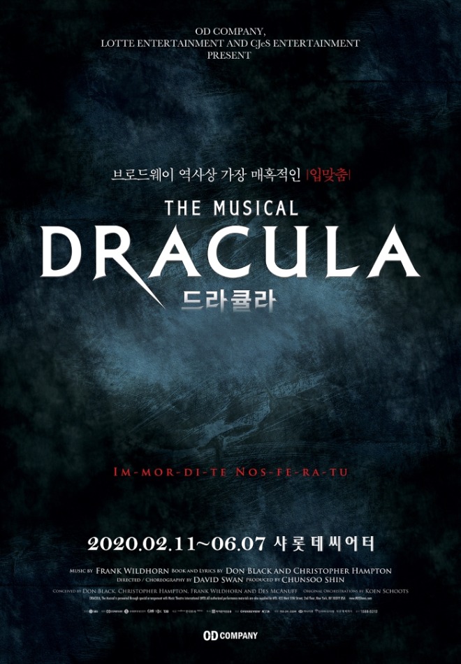 [드라큘라] 메인 포스터(제공.오디컴퍼니(주)).jpg