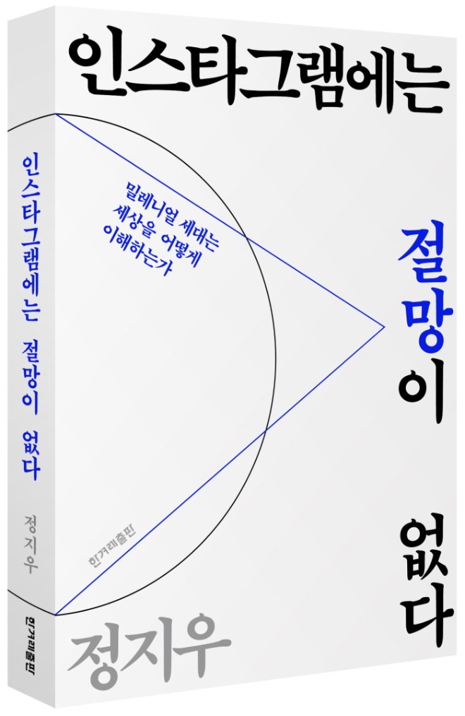 인스타그램입체.jpg