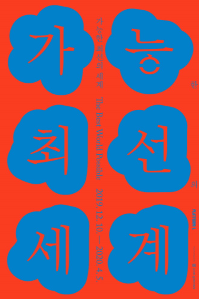 가최세-포스터-2.jpg