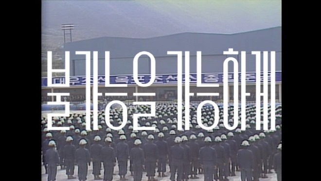 ModernKorea4.jpg