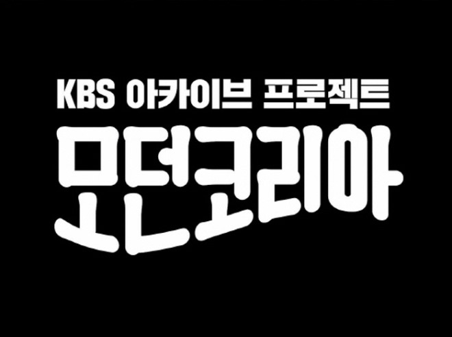 title_ModernKorea.jpg