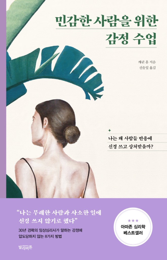 감정수업-표1.jpg