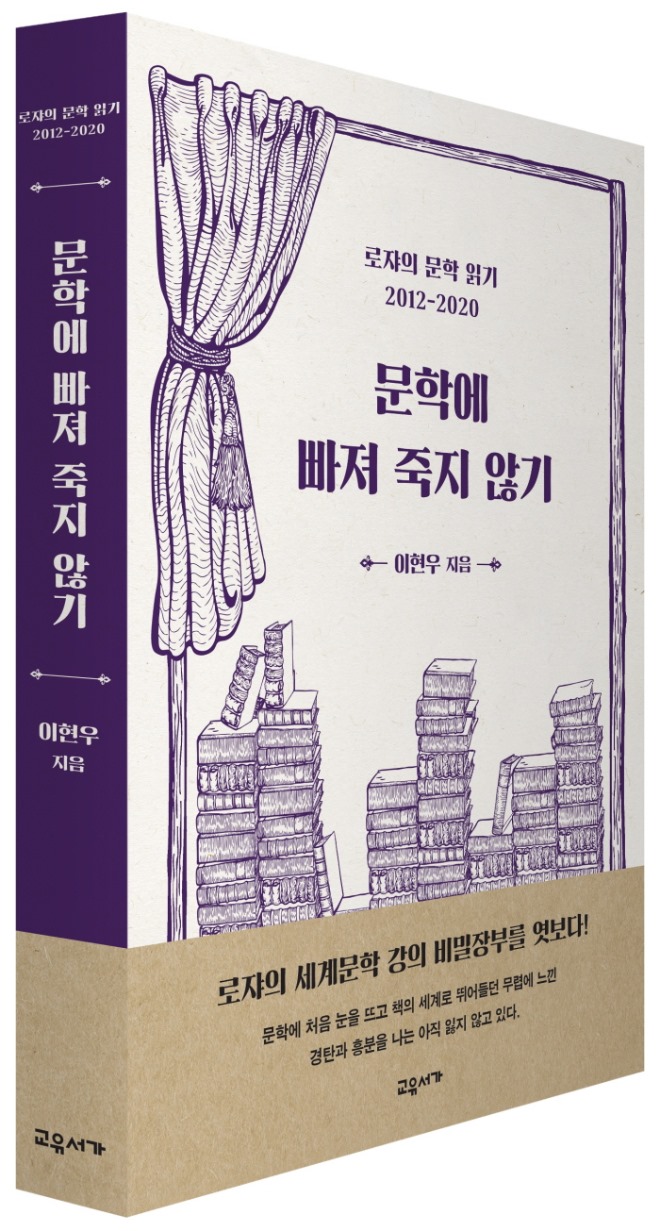 문학에빠져죽지_입체띠.jpg