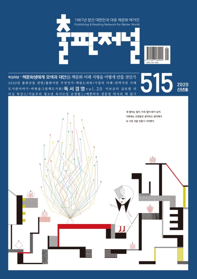 515호 표지.jpg