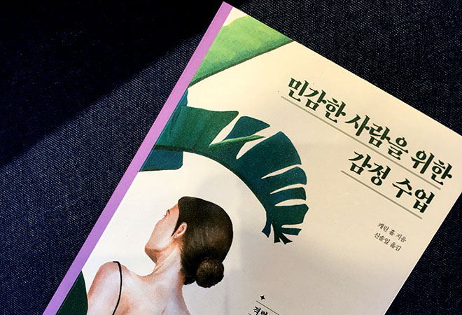 민감한2.jpg