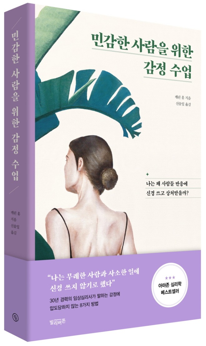민감-입체.jpg