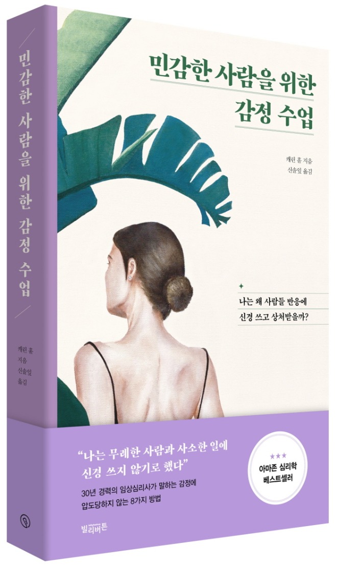 민감-입체.jpg