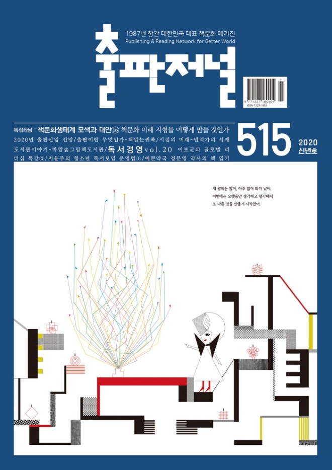 515호 표지.jpg