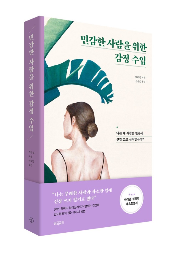 민감-입체s.jpg