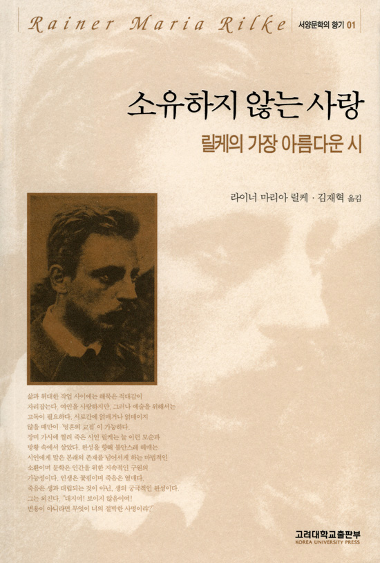소유하지-않는-사랑 (1).jpg