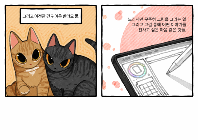 사사로운 프롤로그 02.png