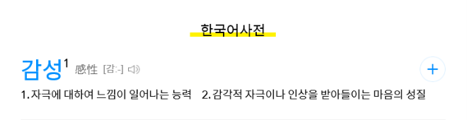 감성.png
