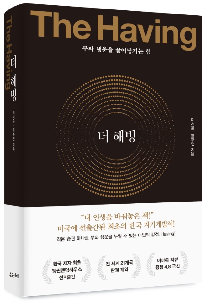 일괄편집_더해빙 입체 책사진2.jpg