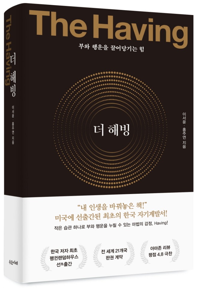 더해빙 입체 책사진2.jpg